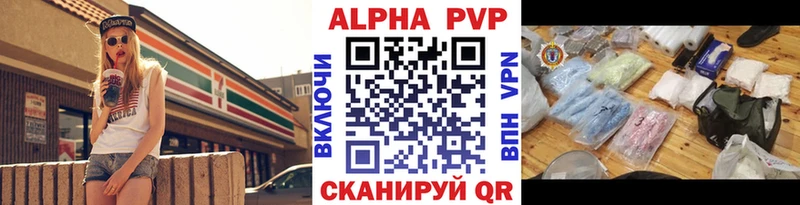 A-PVP СК Купить Инта