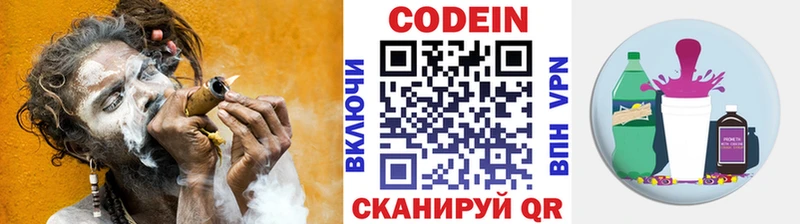 Купить закладки  Инта  Кодеиновый сироп Lean Purple Drank 