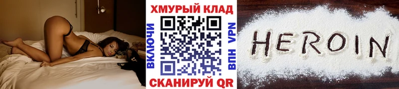 Героин Heroin Инта