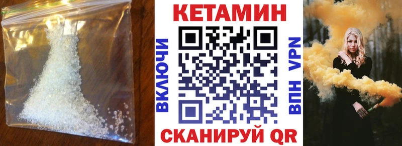 Кетамин ketamine Купить закладки Инта